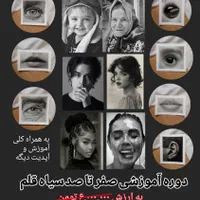 امـوزش مجازی سیاهقلم (۱۰ روز استفاده رایگان)