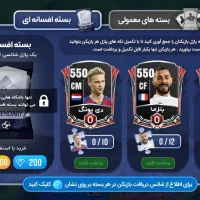 اکانت قوی شهر فوتبالی بن شده|کنسول، بازی ویدئویی و آنلاین|تهران, اقدسیه|دیوار