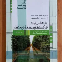 کتاب ارشد