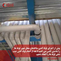 شاگردلوله کش