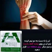 درمان با باند گیاهی|آرایشی، بهداشتی، درمانی|مشهد, آزادشهر|دیوار