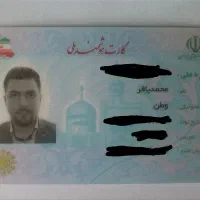 مفقودی کارت ملی