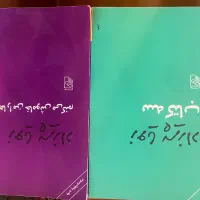روانپزشکی و روانشناسی|کتاب و مجله آموزشی|تهران, سیروس|دیوار