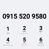 خط همراه اول دائمی
