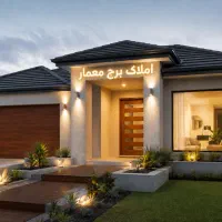 رهن و اجاره منزل ۳ خوابه