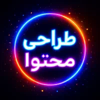 تولید محتوا