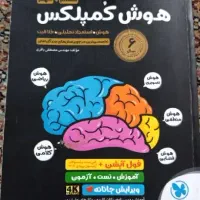 کتاب های نمونه و تیزهوشان نهم