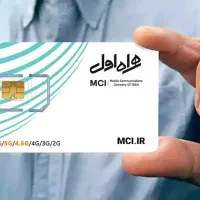 سیمکارت دائمی همراه اول۰۹۱۰۱۱۸۱۰۶۷