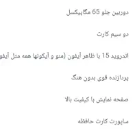 آیفون های کپی سری۱۷/۱۶/۱۵|موبایل|کرمان, |دیوار