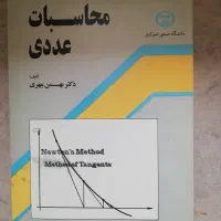 تعدادی کتاب تخصصی نایاب رشته مهندسی برق-الکترونیک|کتاب و مجله آموزشی|تهران, مجیدیه|دیوار