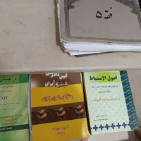 کتاب دانشگاه کارشناسی فقه وحقوق