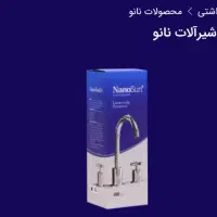 جرم گیر شیر الات نانو وتمیز کننده سالید مجیک