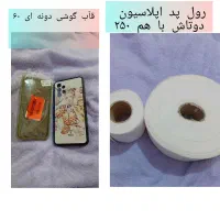 رول پد اپلاسیون . قاب گوشی