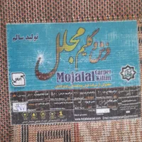 گلیم|گلیم، جاجیم، گبه|پرند, فاز ۴|دیوار