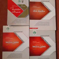 فروش کتاب کنکور ارشد