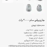 جارو برقی|جاروبرقی، جارو شارژی، بخارشو|کوهدشت, |دیوار