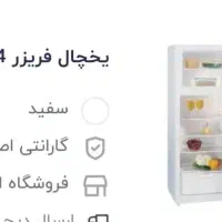 یخچال فریزر ۱۴ فوت امرسان