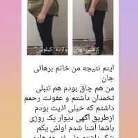 لاغری، کیست و تنبلی تخمدان، کبدچرب، پوست ومو|آرایشی، بهداشتی، درمانی|مشهد, خواجه ربیع|دیوار