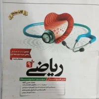 ریاضی کاهه،علوم تیزهوشان خیلی سبز ، ۳۱ استان