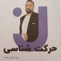 جزوه فیزیک قضاتی 1405(همین امسال)