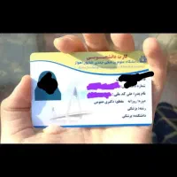 مدارک گم شده