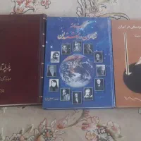 ۳ عدد کتاب نو جداگانه فروخته میشود