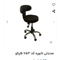 صندلی