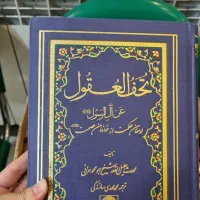 کتاب|کتاب و مجله مذهبی|اصفهان, فروردین|دیوار