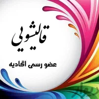 قالیشویی سراج پاییز صلح پاسارگاد باهنر فرگاز|خدمات نظافت|شیراز, شهرک سراج‎|دیوار