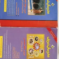 کتاب استخدامی آموزش و پرورش