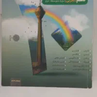 کتاب گام به گام کمک درسی|کتاب و مجله آموزشی|سهند, |دیوار