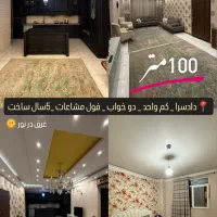 ۱۰۰ متر دادسرا لوکس