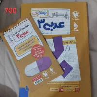 کتاب کار عربی انسانی