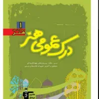 مشاور کنکور هنر برای اولین بار در الشتر