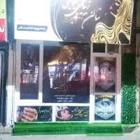 نیازمند همکار شنیون وکراتین ناخن ۱۰ درصد فقط