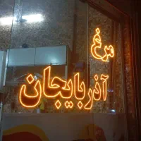 تابلو ال ای دی