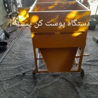 دستگاه پوست کن بادام درختی وگردو و فندوق وپسته
