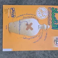 کتاب کنکور انسانی