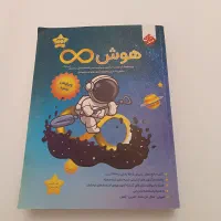 کتاب هوش بی نهایت ششم