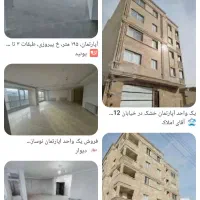 واحد خشک دانش کرمانشاه