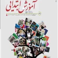 تدریس پایه ابتدائی