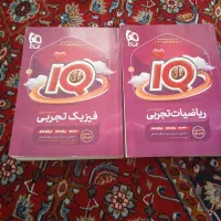 کتاب ای کیو کنکور ۴۰۴ ریاضیات و فیزیک