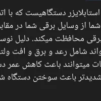 ترانس و نوسان گیر برق خانگی|سایر لوازم برقی|پره‌سر, |دیوار