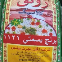 برنج هندی 1121|خوردنی و آشامیدنی|دلوار, |دیوار