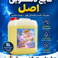 مایع لباسشویی لباس ظرفشویی ظرف دستشویی برند اصل|مواد شوینده و دستمال کاغذی|مشهد, شهرک صنعتی توس|دیوار
