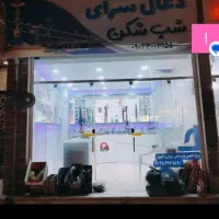 دکور موبایل فروشی و زغال فروشی|فروشگاه و مغازه|زاهدان, |دیوار