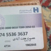 کارت بانکی