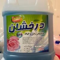 انواع مایع لباسشویی  درخشان|مواد شوینده و دستمال کاغذی|اصفهان, هفتون|دیوار