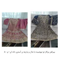 لباس قیمت مناسب