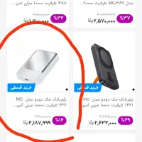 فروش پاور بانک Mcdodo وایرلس|لوازم جانبی موبایل و تبلت|سنندج, |دیوار